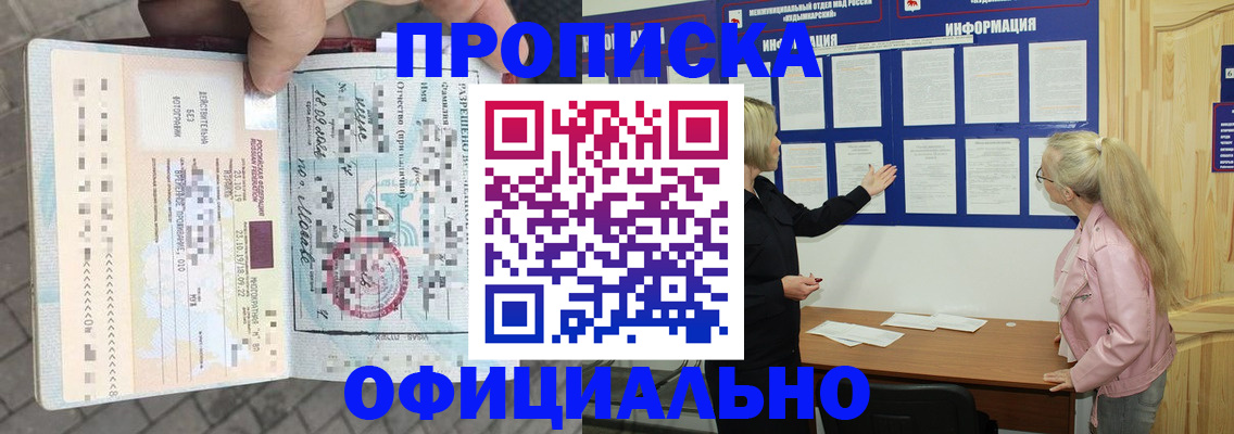 временная регистрация поиск в Тырныаузе