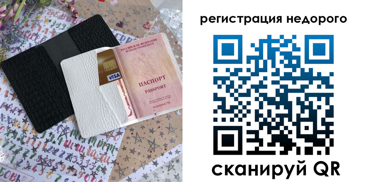 временная регистрация гарантия в Тырныаузе