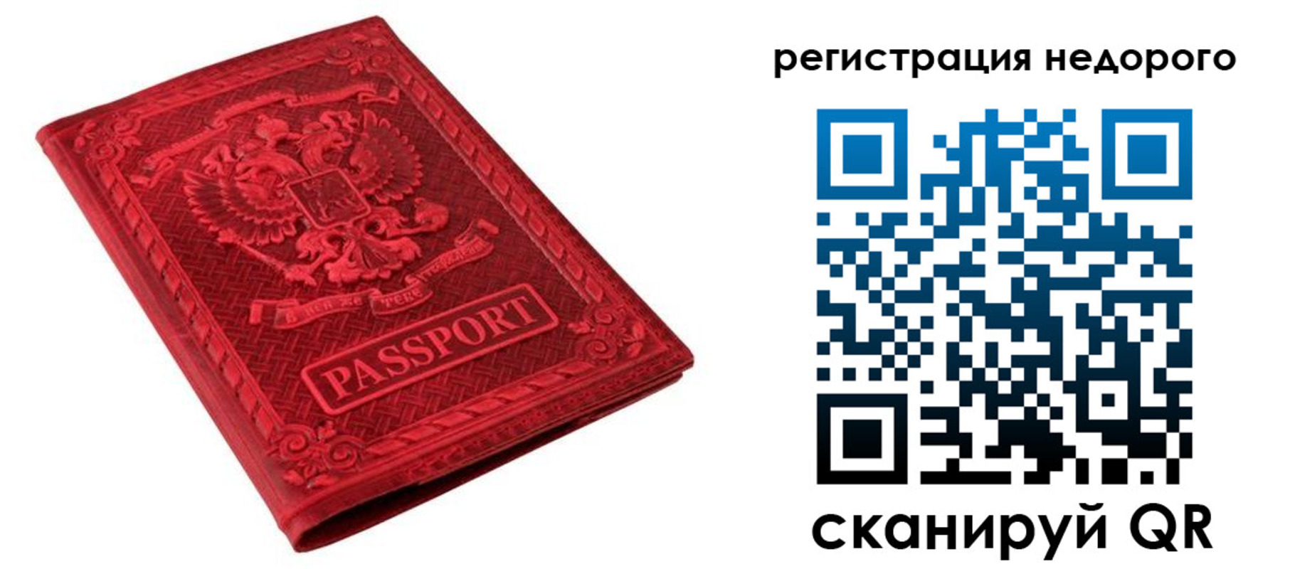 прописка регистрация в Тырныаузе