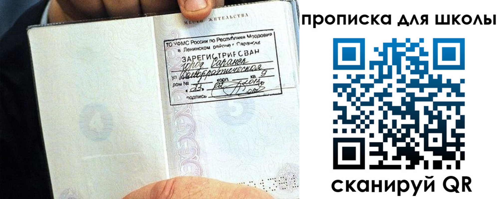 прописка паспорт в Тырныаузе
