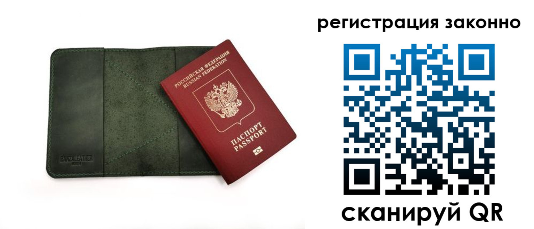 временная регистрация в квартире в Тырныаузе