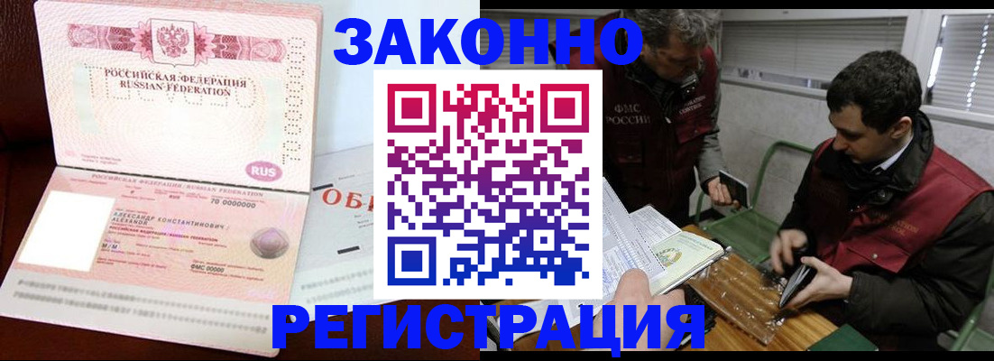 временная регистрация адрес в Тырныаузе