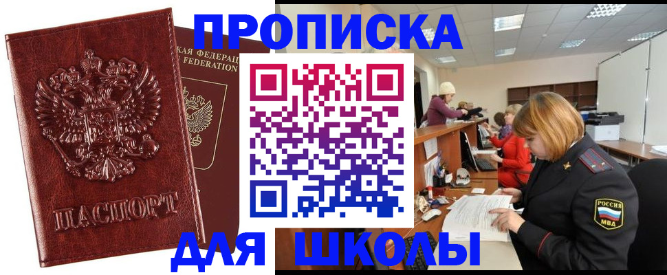 прописка для военкомата в Тырныаузе