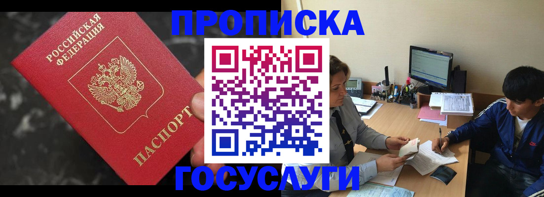 временная регистрация для всех в Тырныаузе