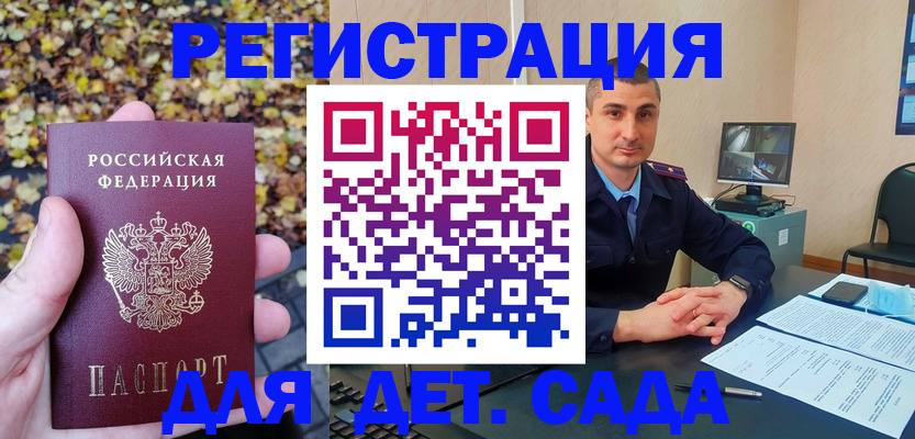временная регистрация поиск в Тырныаузе