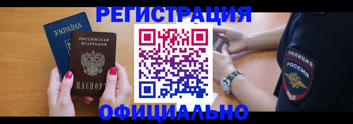 временная регистрация адрес в Тырныаузе