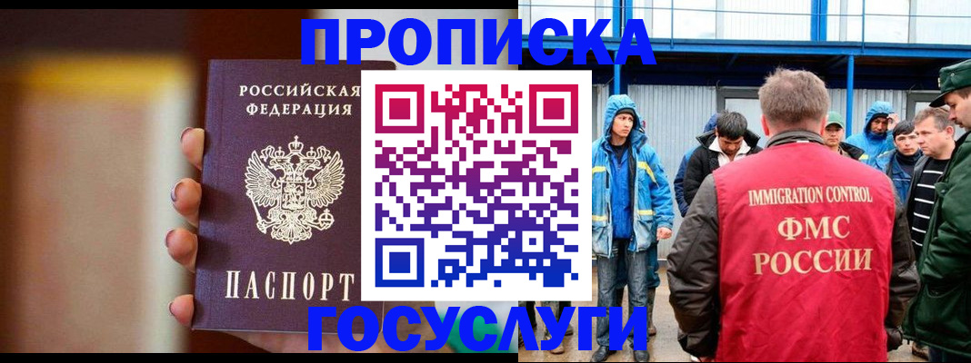 прописка от собственника в Тырныаузе