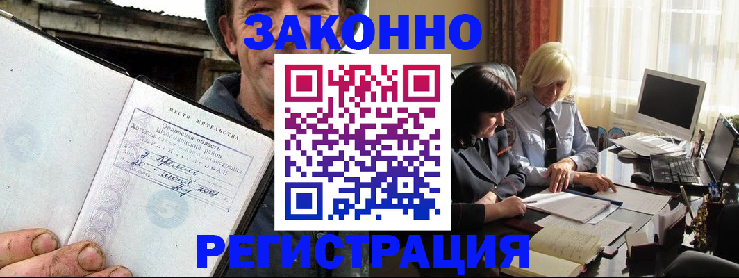 временная регистрация гарантия в Тырныаузе