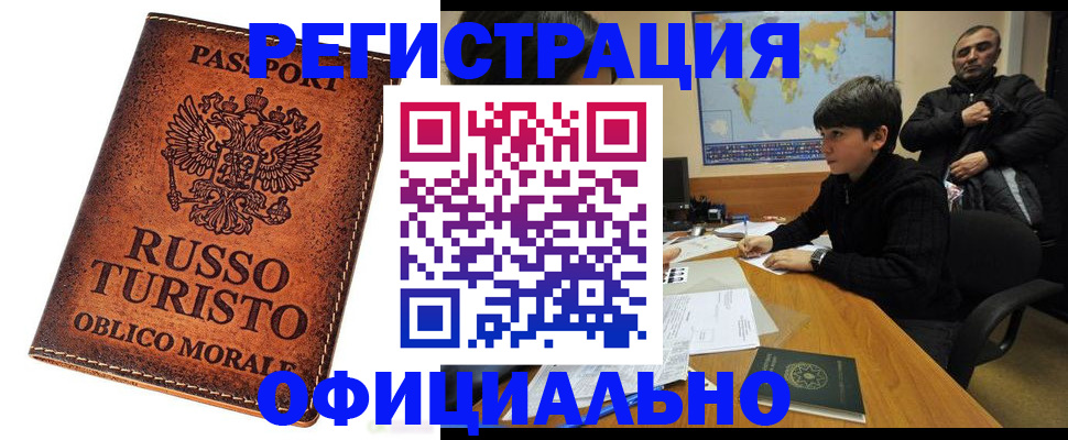 временная регистрация поиск в Тырныаузе